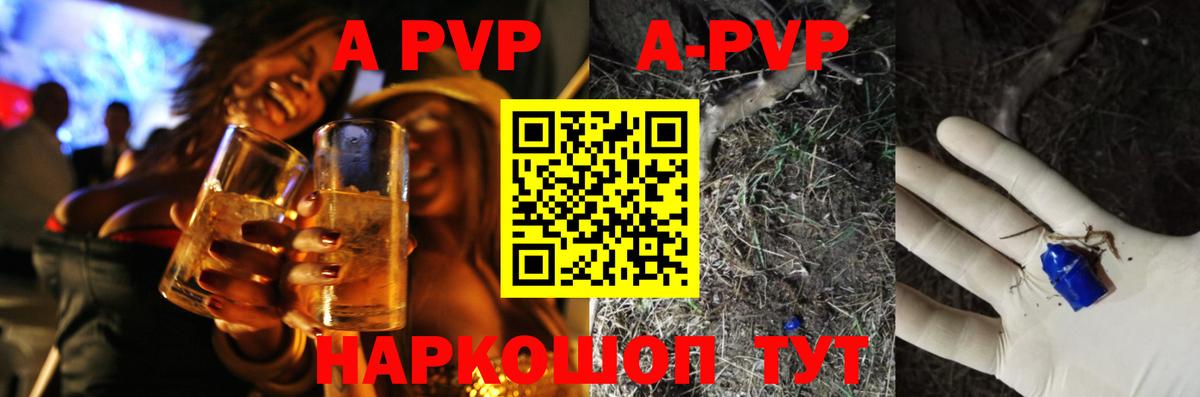 что такое наркотик  A PVP мука  А ПВП  Вход с VPN  Чебаркуль 