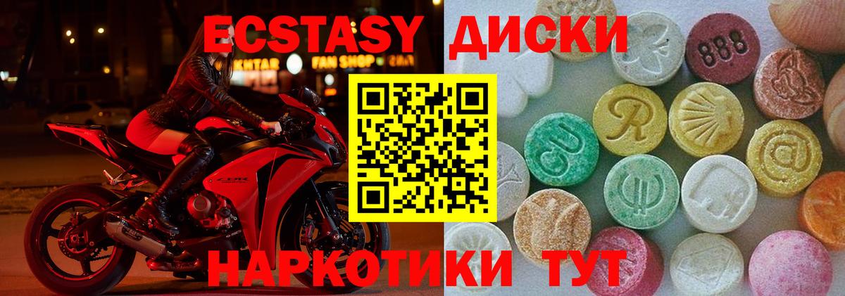 Ecstasy DUBAI  дарк нет формула  Чебаркуль  ЭКСТАЗИ  Ecstasy XTC  Вход с VPN 