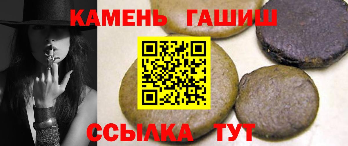 ГАШ индика сатива Чебаркуль