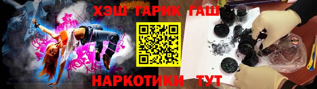 Гашиш убойный  ГАШ ice o lator  Вход с VPN  Чебаркуль 