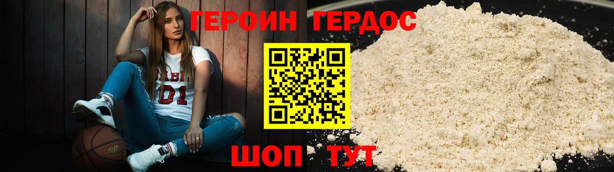 Чебаркуль  ГЕРОИН хмурый  Вход с VPN 
