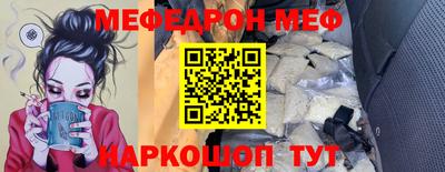 MESCALINE Новозыбков