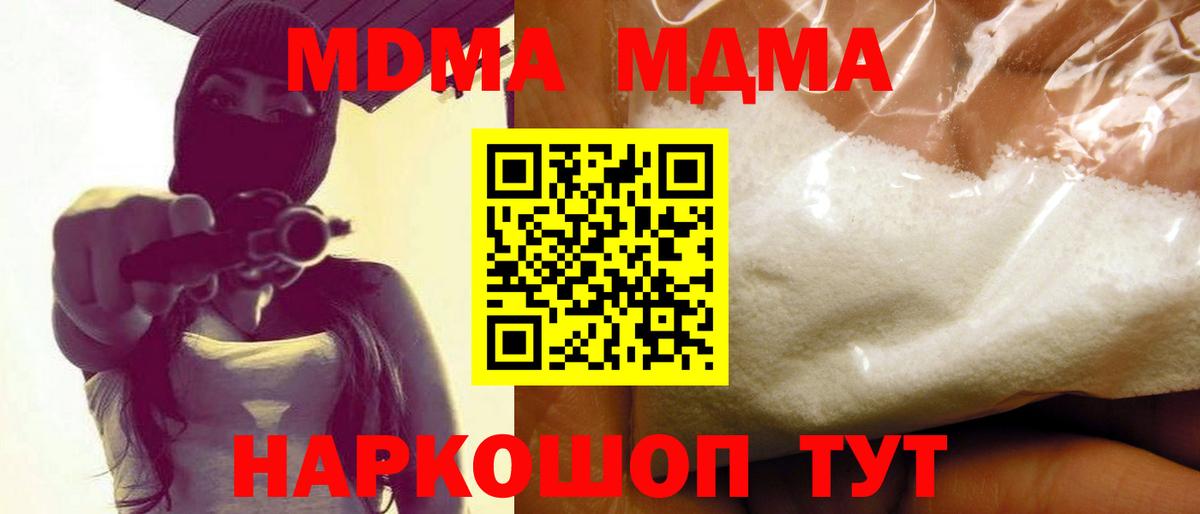 MDMA Molly  МДМА Molly  Вход с VPN  Чебаркуль 