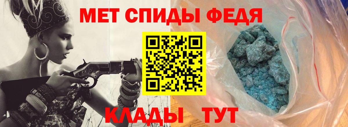 Первитин Methamphetamine Чебаркуль
