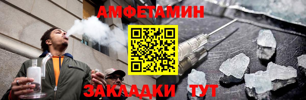 Метамфетамин мет  Вход с VPN  Чебаркуль 