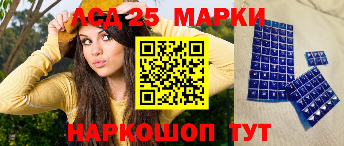 Наркотические марки 1,8мг Чебаркуль