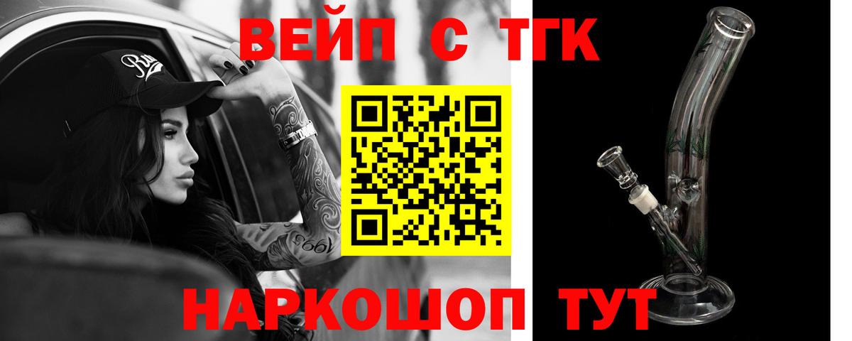 ТГК Wax Чебаркуль