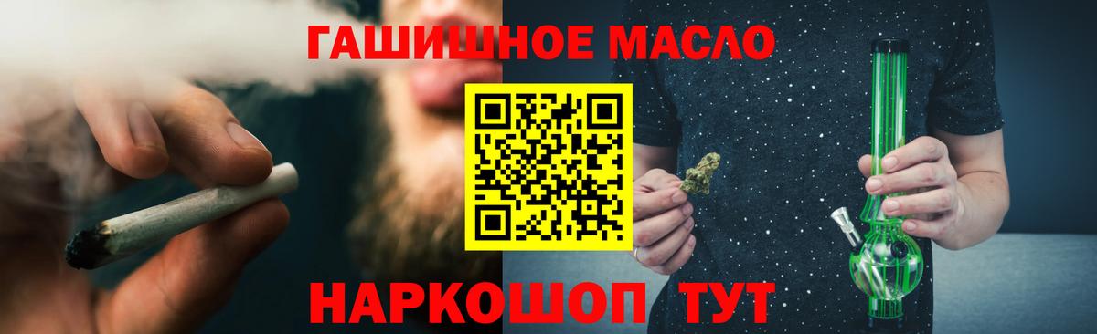Дистиллят ТГК гашишное масло  Вход с VPN  Чебаркуль  ТГК вейп 