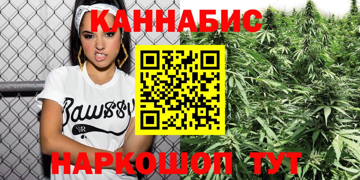 Канабис конопля Чебаркуль